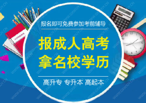 2022年广西成人高考报名时间及报名入口